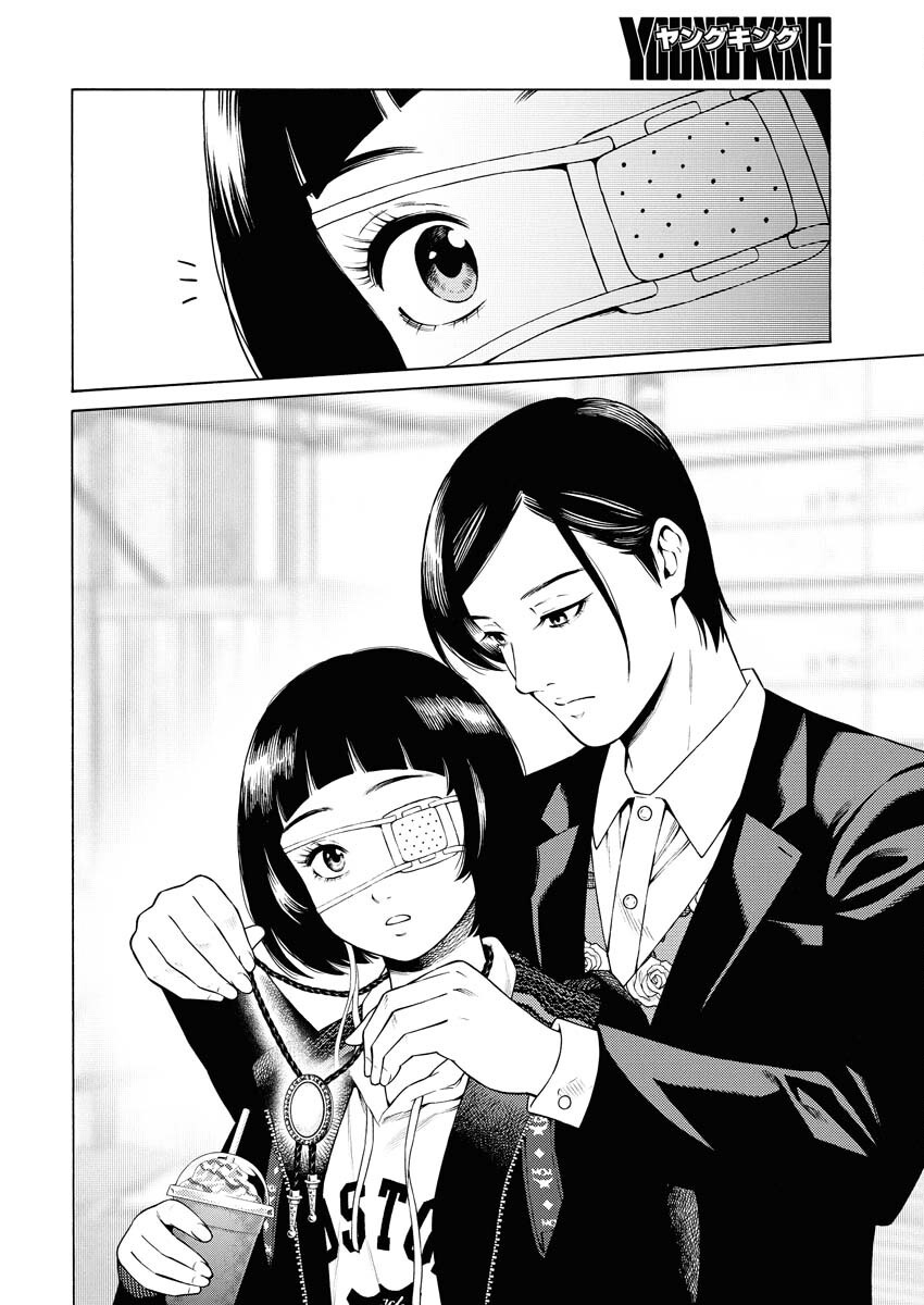 Konno Chika no Fujou na Nichijou Chapter 51 16ページ