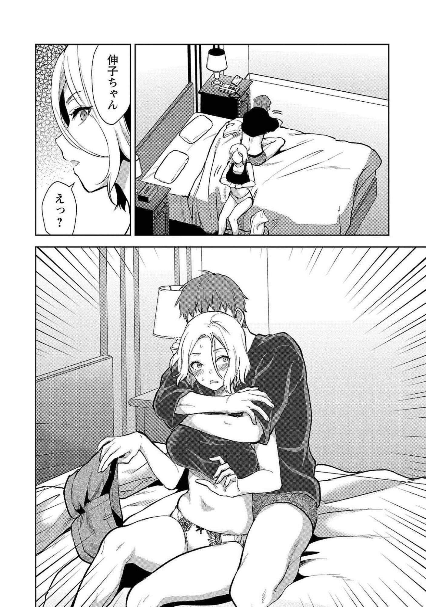 Kareshi ga iru no ni Chapter 50 12ページ
