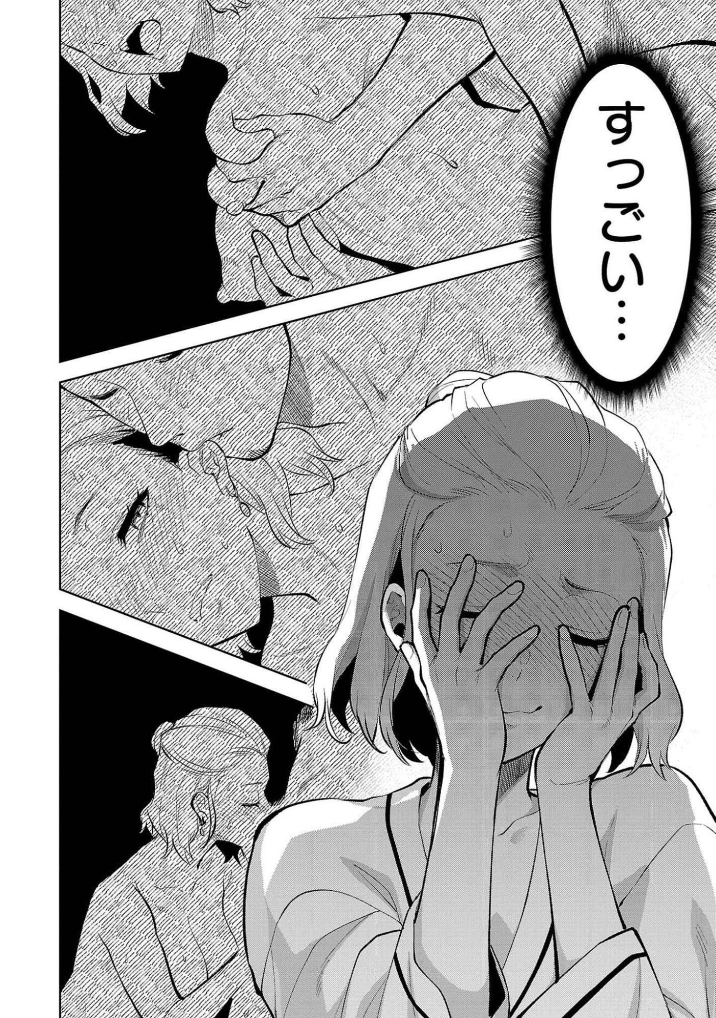Kareshi ga iru no ni Chapter 50 6ページ