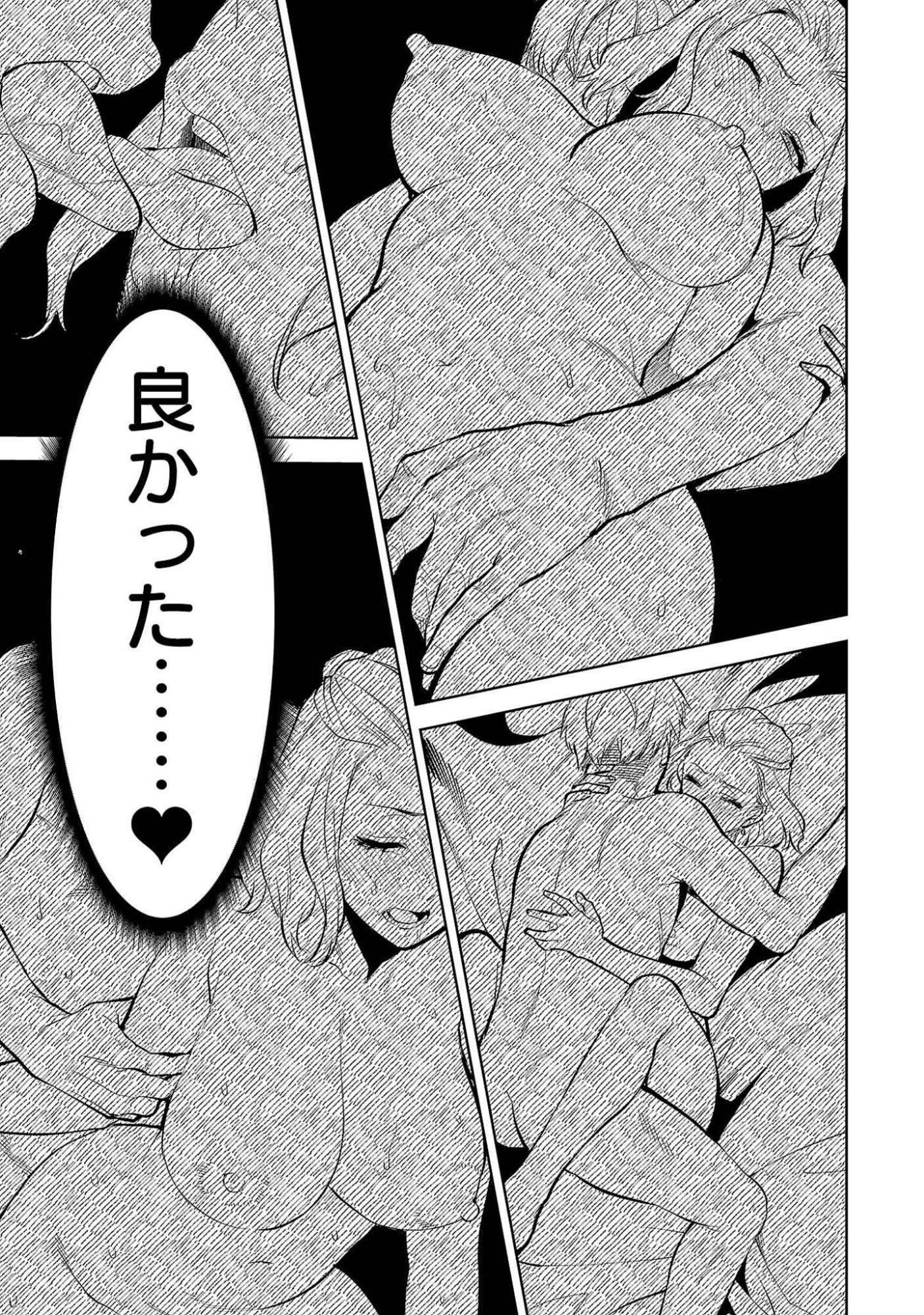 Kareshi ga iru no ni Chapter 50 7ページ