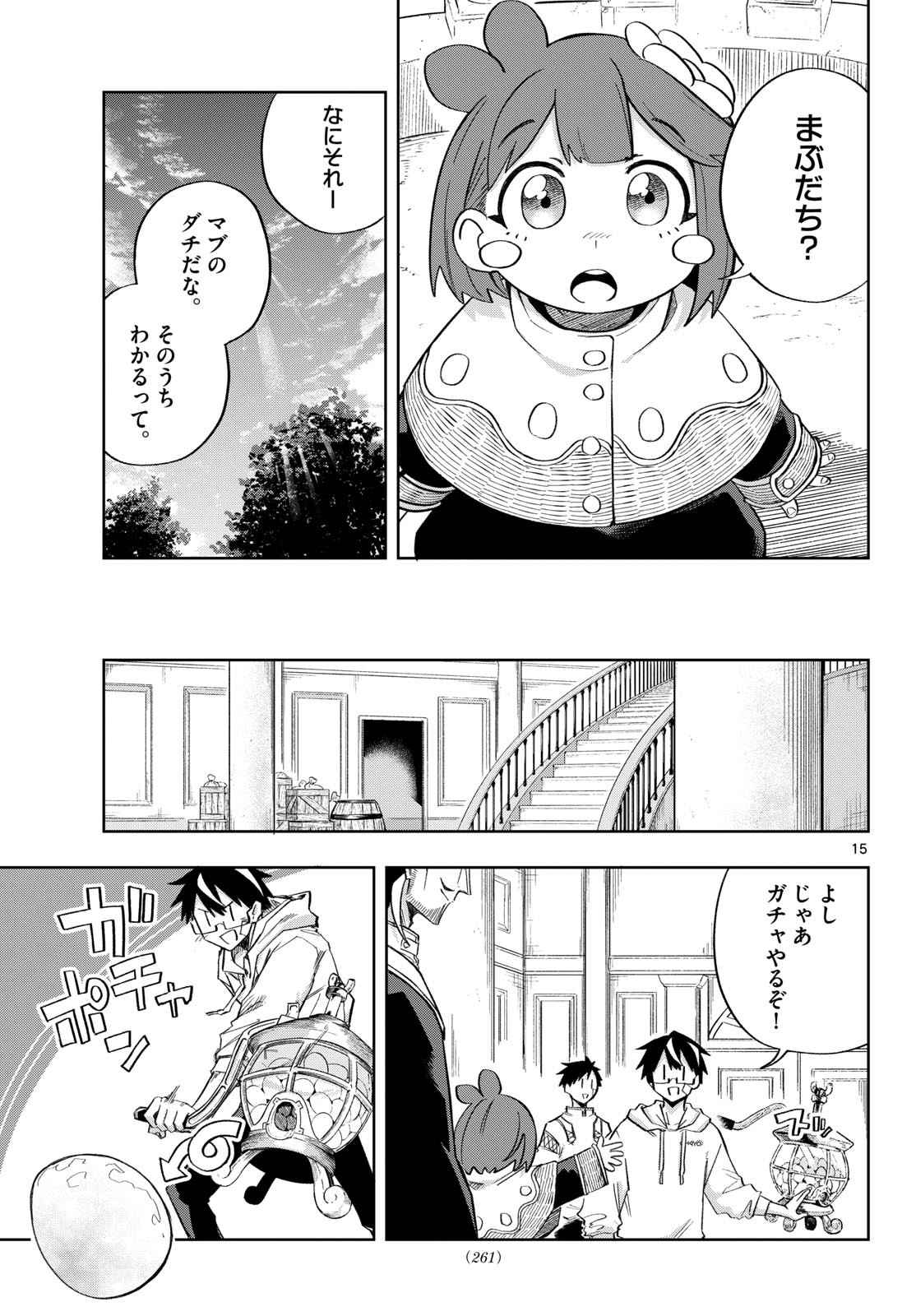Kamibiki no Monarch Chapter 15 15ページ