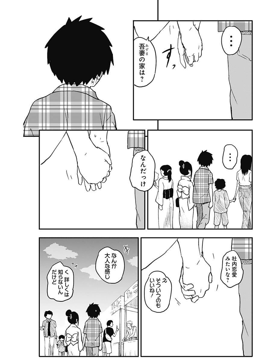 Yamero Suki ni Natte Shimau Chapter 51 3ページ