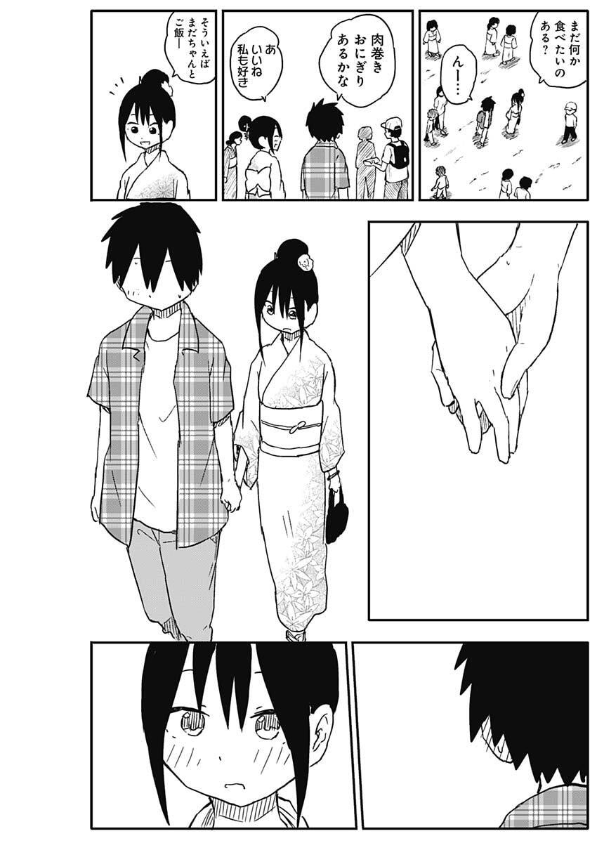 Yamero Suki ni Natte Shimau Chapter 51 7ページ