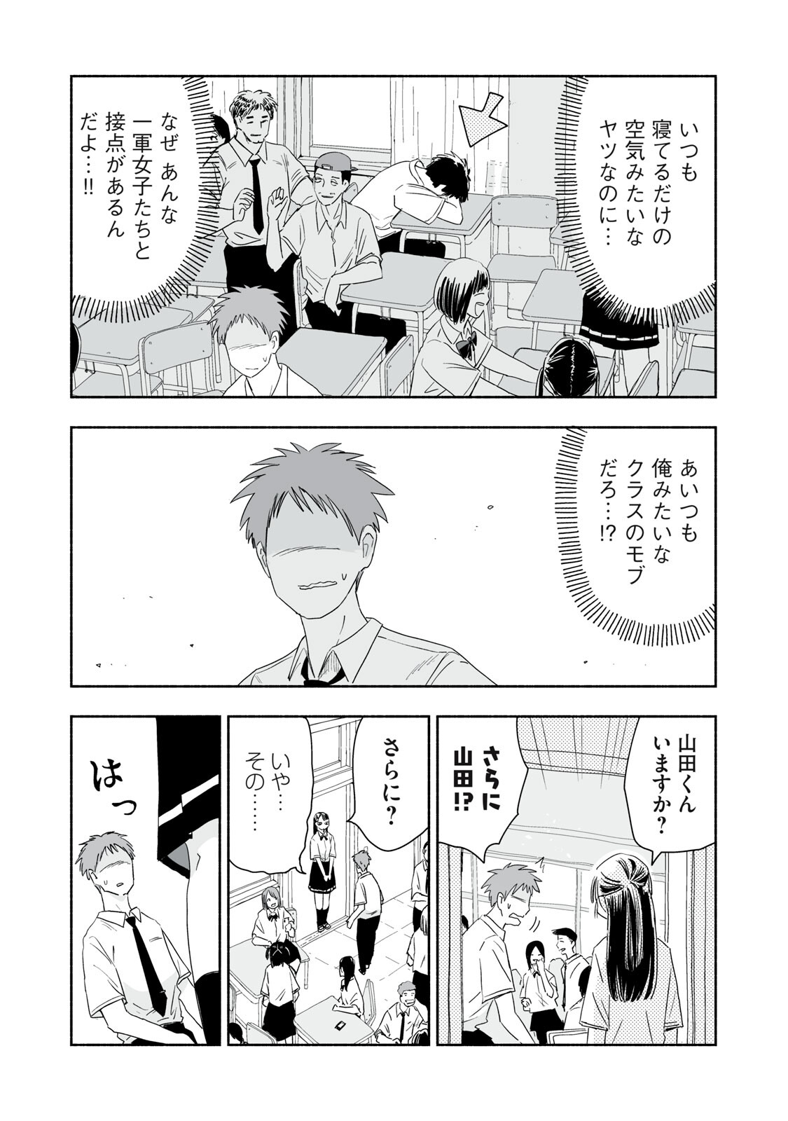 Zutto Seishun Poi desu yo Chapter 52 7ページ