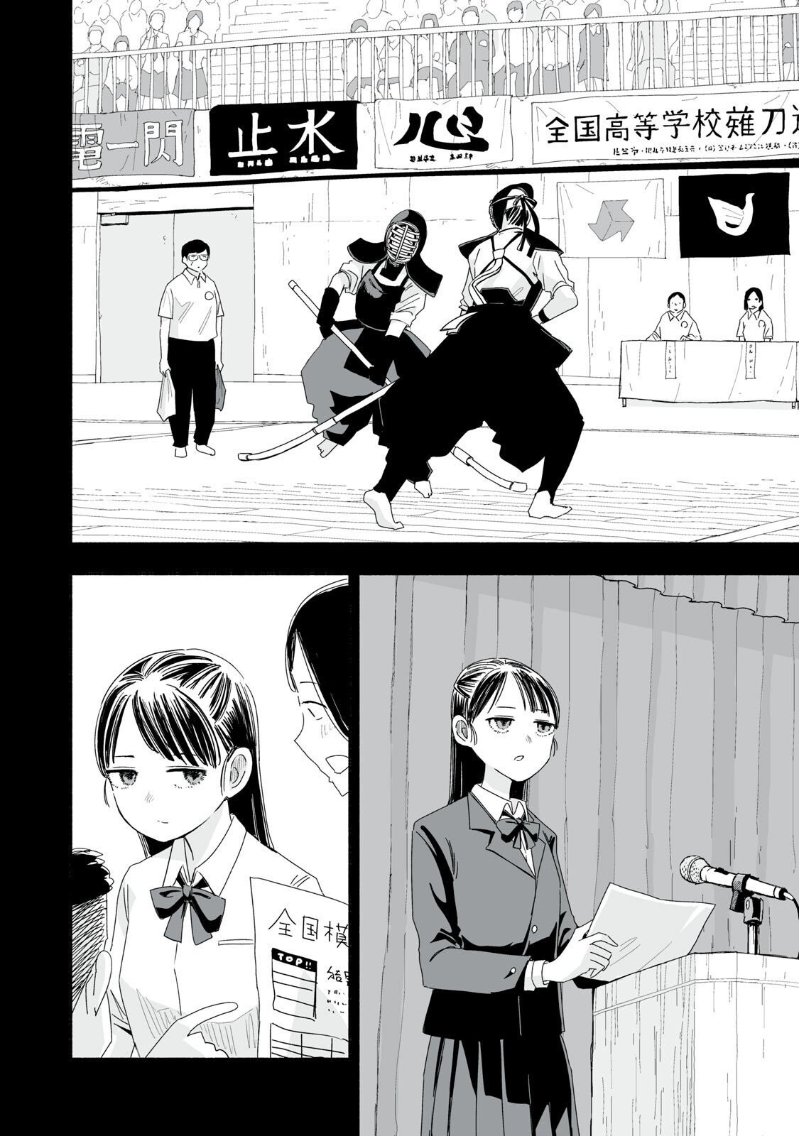 Zutto Seishun Poi desu yo Chapter 53 12ページ