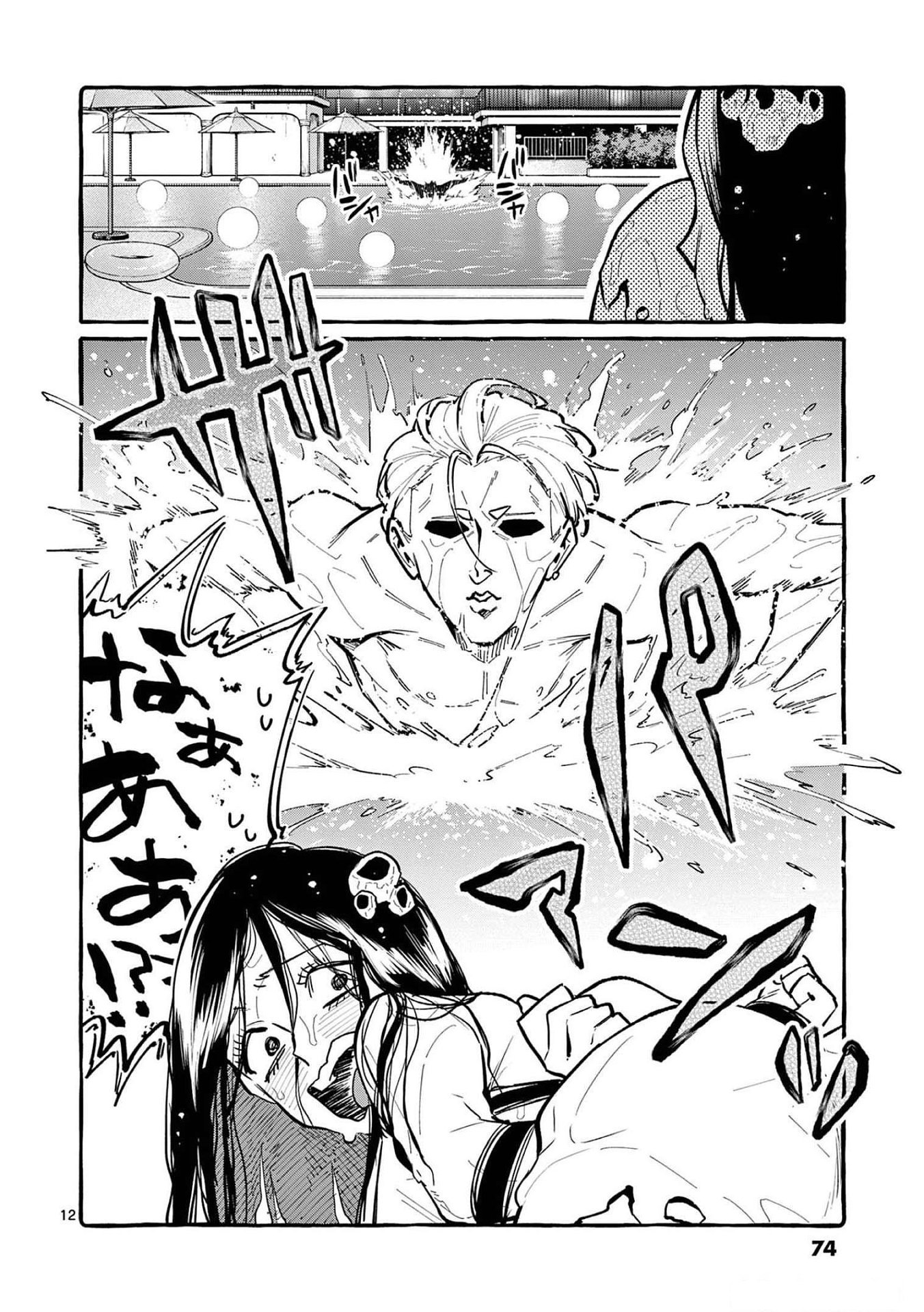 Ushiro no Shoumen Kamui-san Chapter 53 12ページ