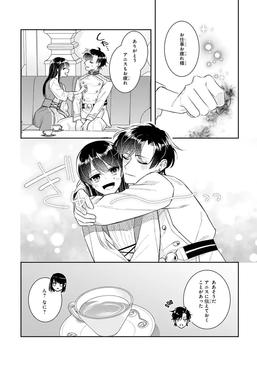 Seijo no hazu ga, Douyara Nottoraremashita Chapter 51 38ページ