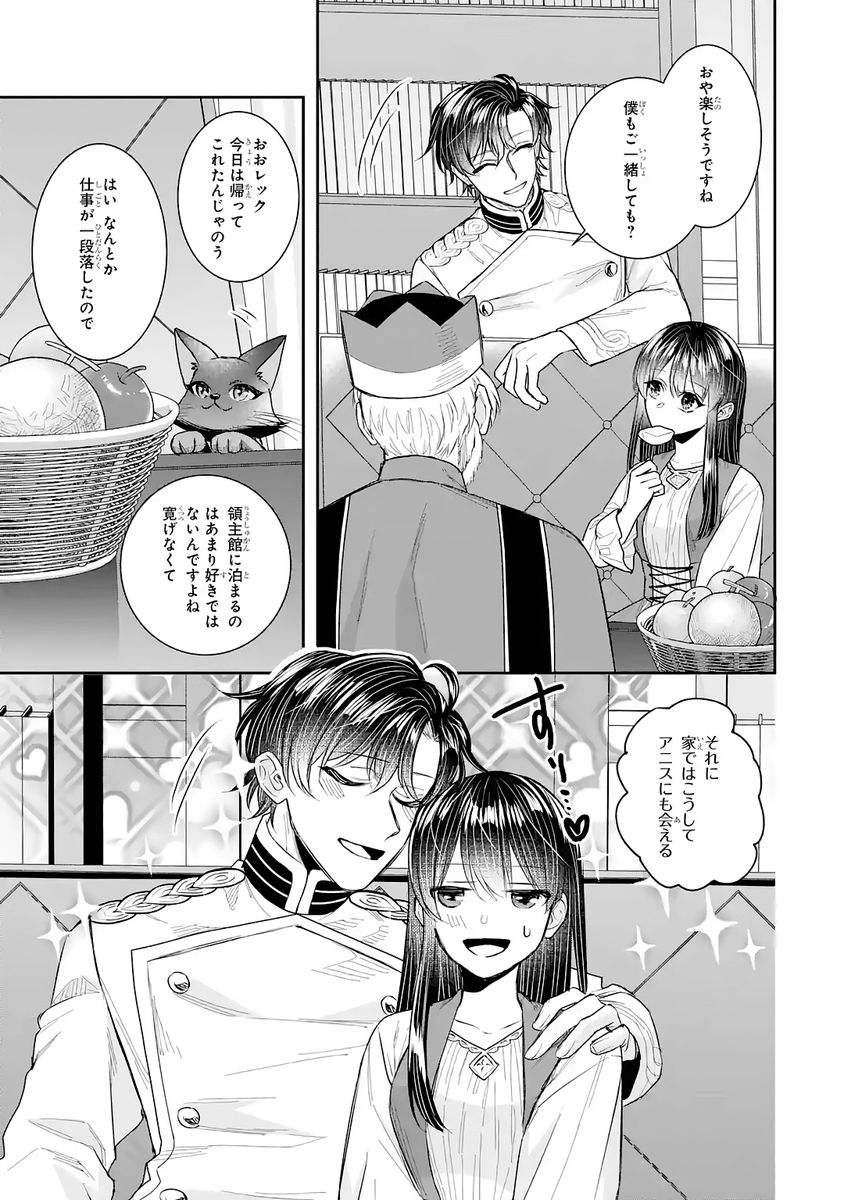 Seijo no hazu ga, Douyara Nottoraremashita Chapter 52 11ページ