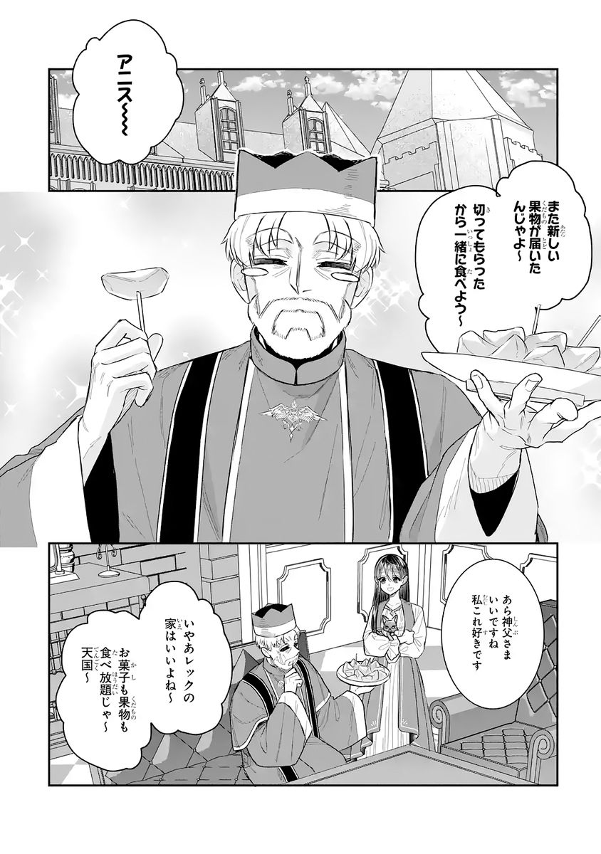 Seijo no hazu ga, Douyara Nottoraremashita Chapter 52 10ページ