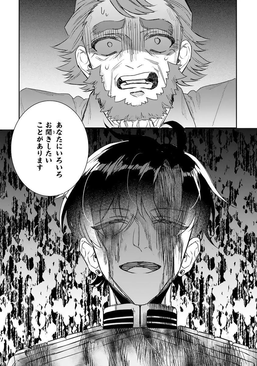 Seijo no hazu ga, Douyara Nottoraremashita Chapter 53 35ページ