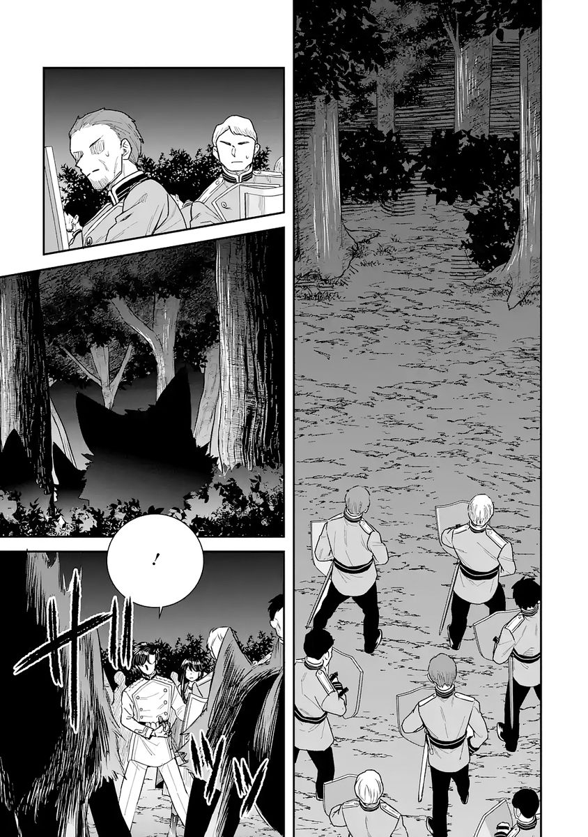 Seijo no hazu ga, Douyara Nottoraremashita Chapter 53 5ページ