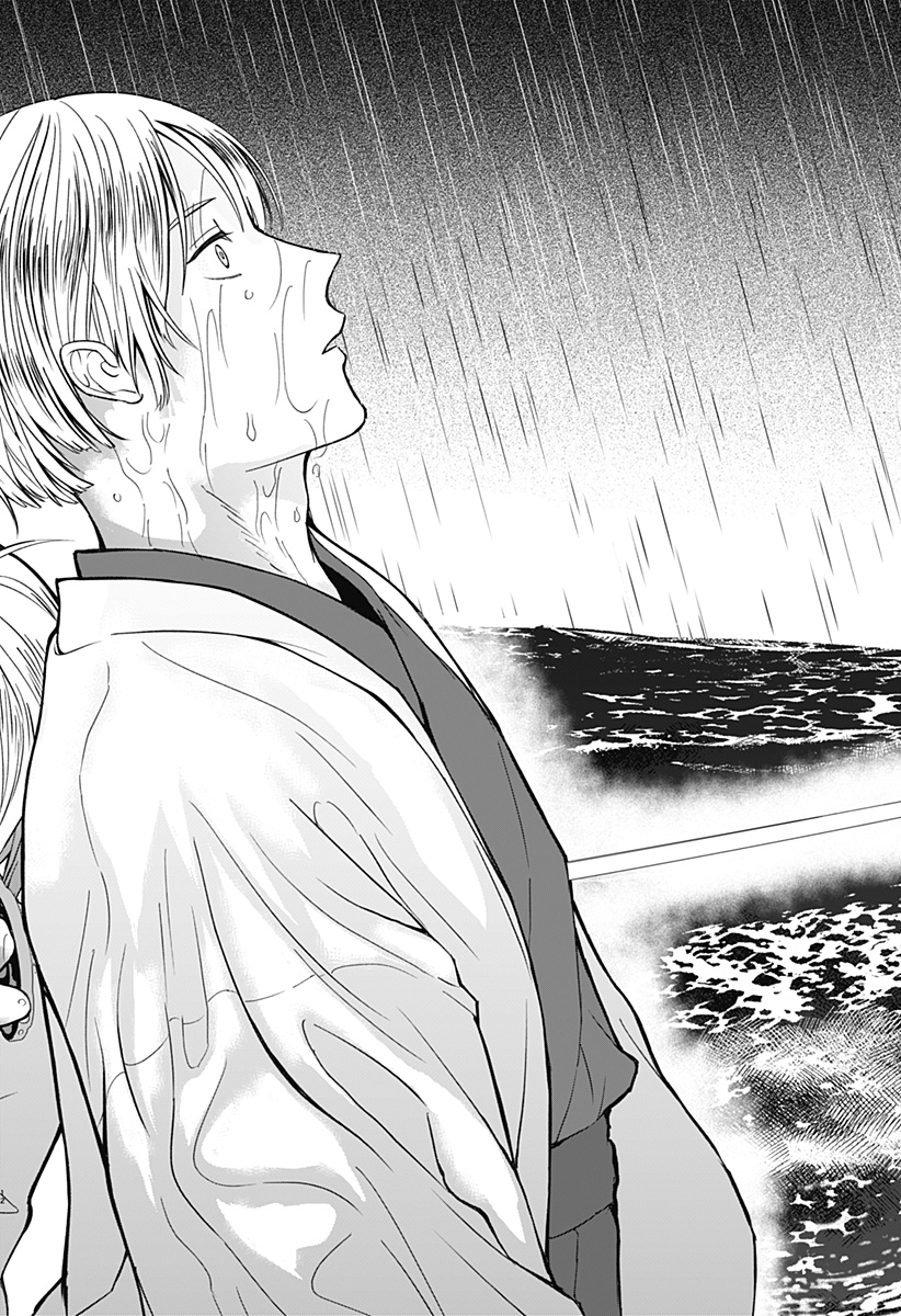 Me no Mae no Kami-sama Chapter 52 12ページ