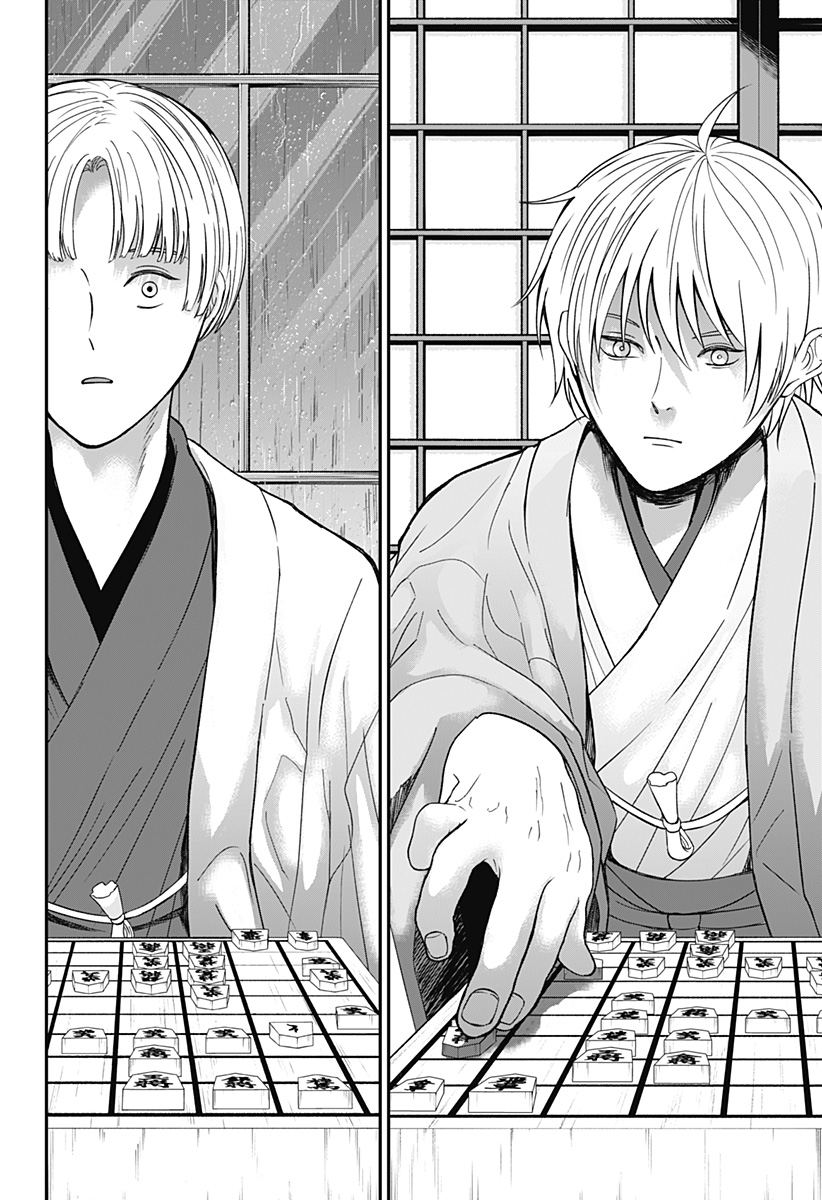 Me no Mae no Kami-sama Chapter 52 14ページ