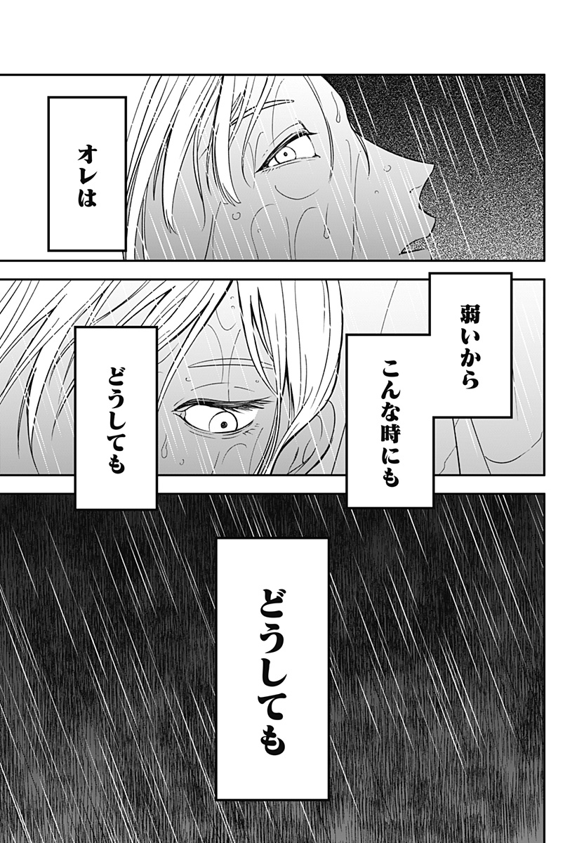 Me no Mae no Kami-sama Chapter 52 15ページ