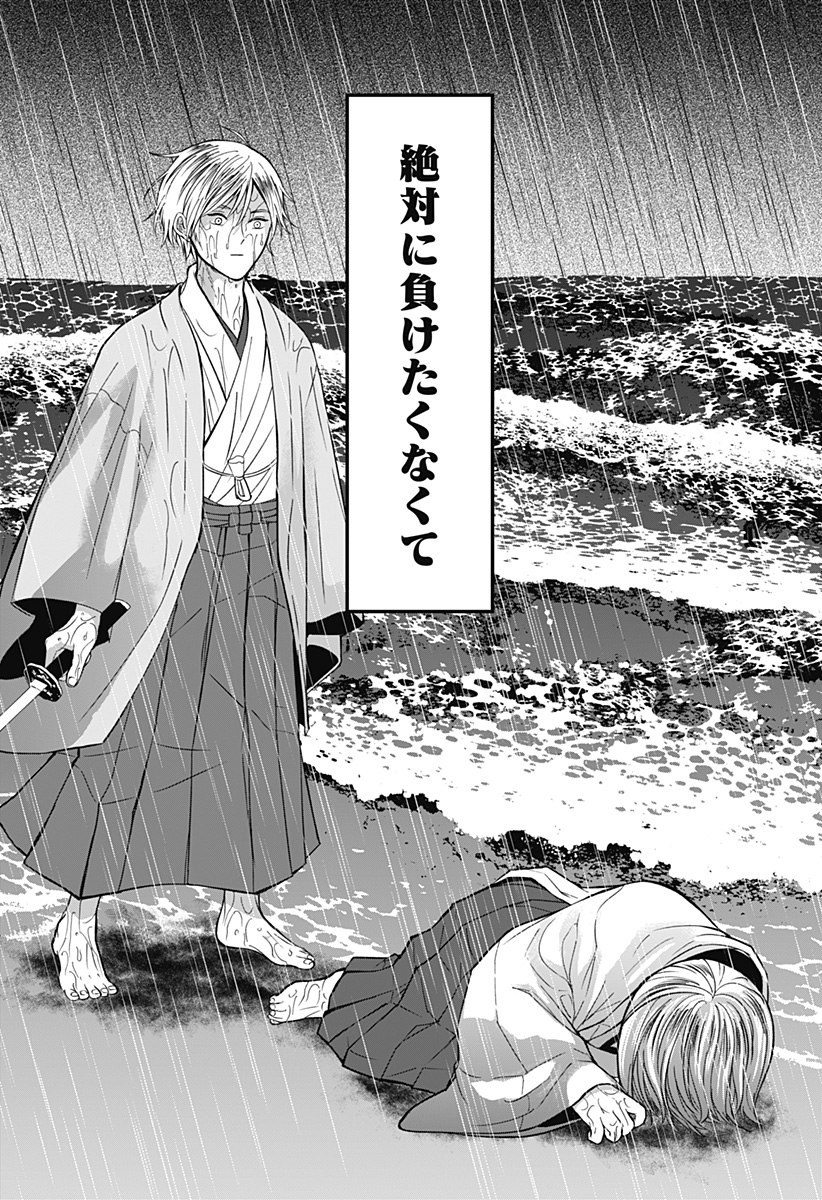Me no Mae no Kami-sama Chapter 52 16ページ