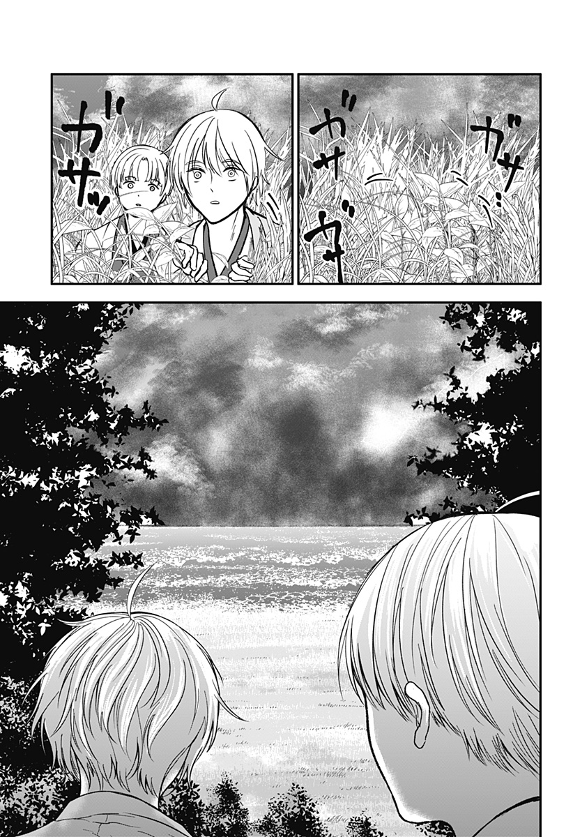 Me no Mae no Kami-sama Chapter 52 3ページ