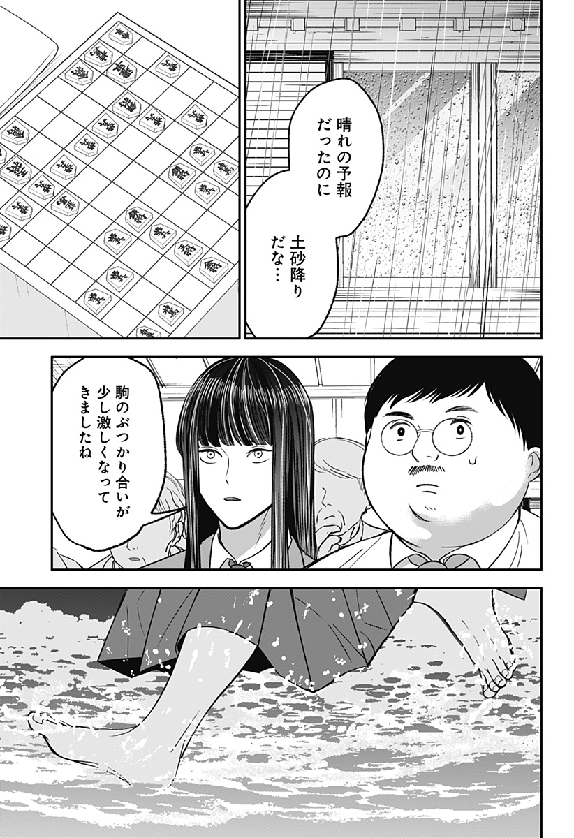 Me no Mae no Kami-sama Chapter 52 5ページ