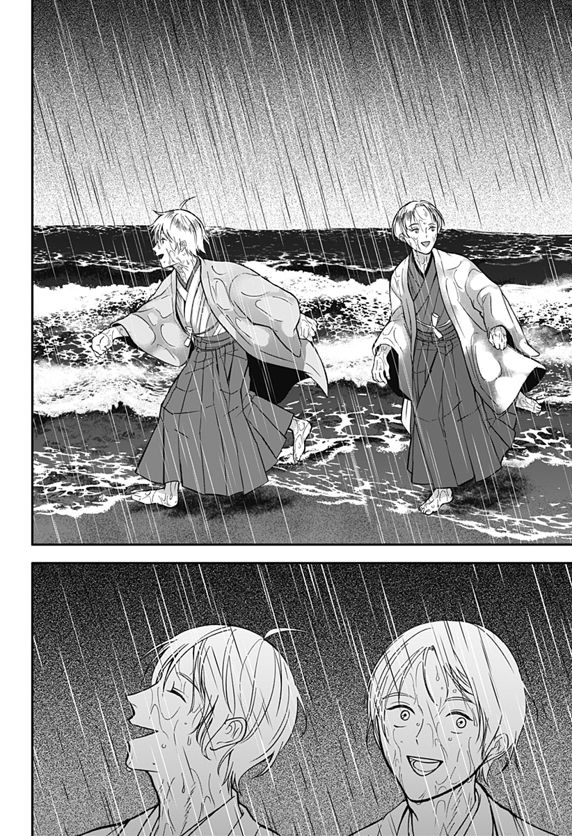 Me no Mae no Kami-sama Chapter 52 6ページ
