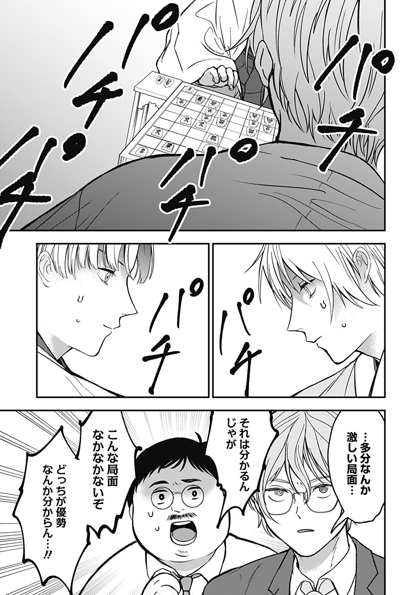 Me no Mae no Kami-sama Chapter 52 7ページ