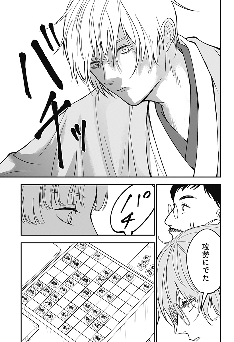 Me no Mae no Kami-sama Chapter 52 9ページ