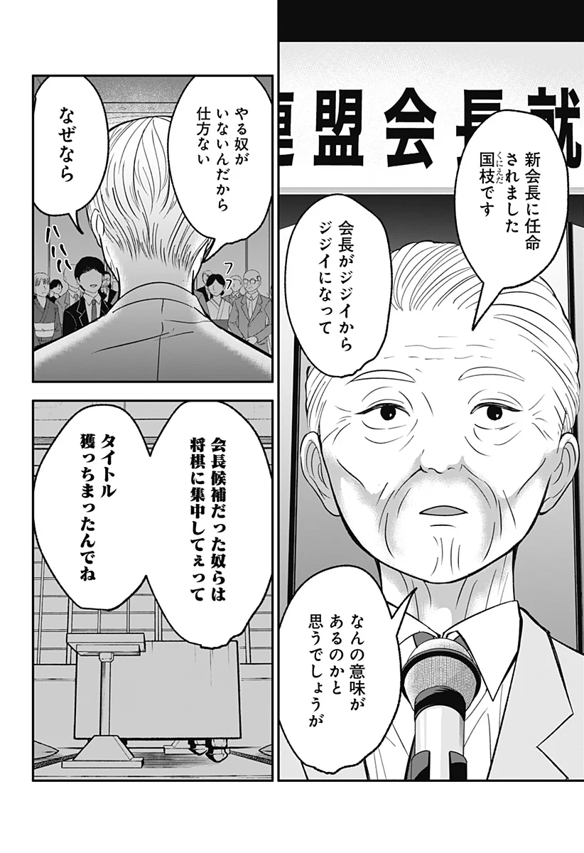 Me no Mae no Kami-sama Chapter 53 2ページ