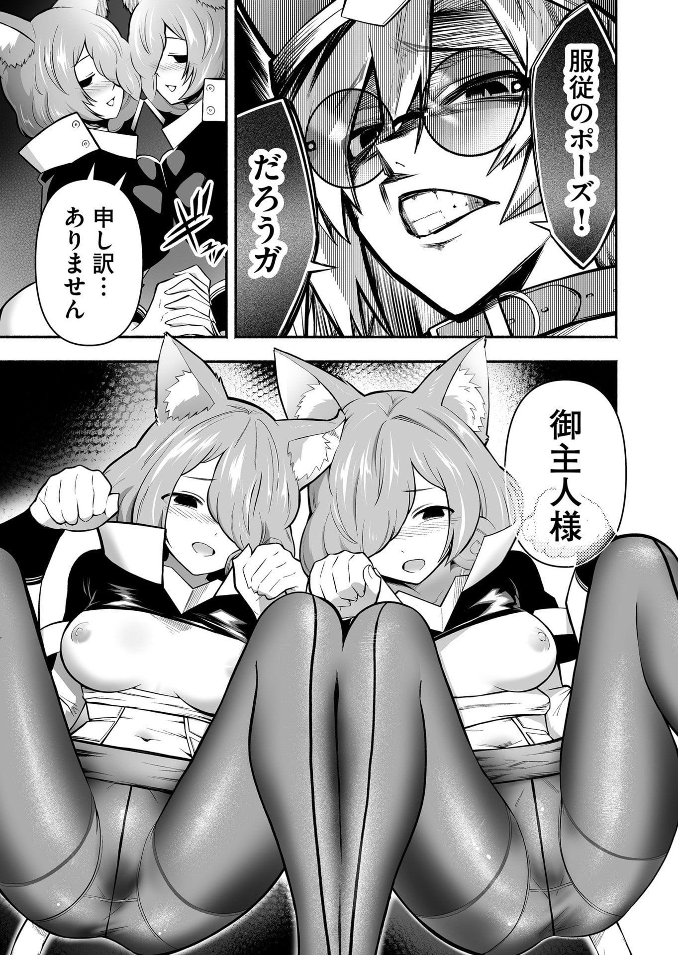 Koyuu Skill "Dorei Zukan" Chapter 51 17ページ
