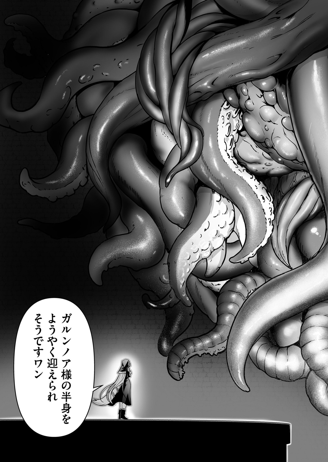 Koyuu Skill "Dorei Zukan" Chapter 51 9ページ