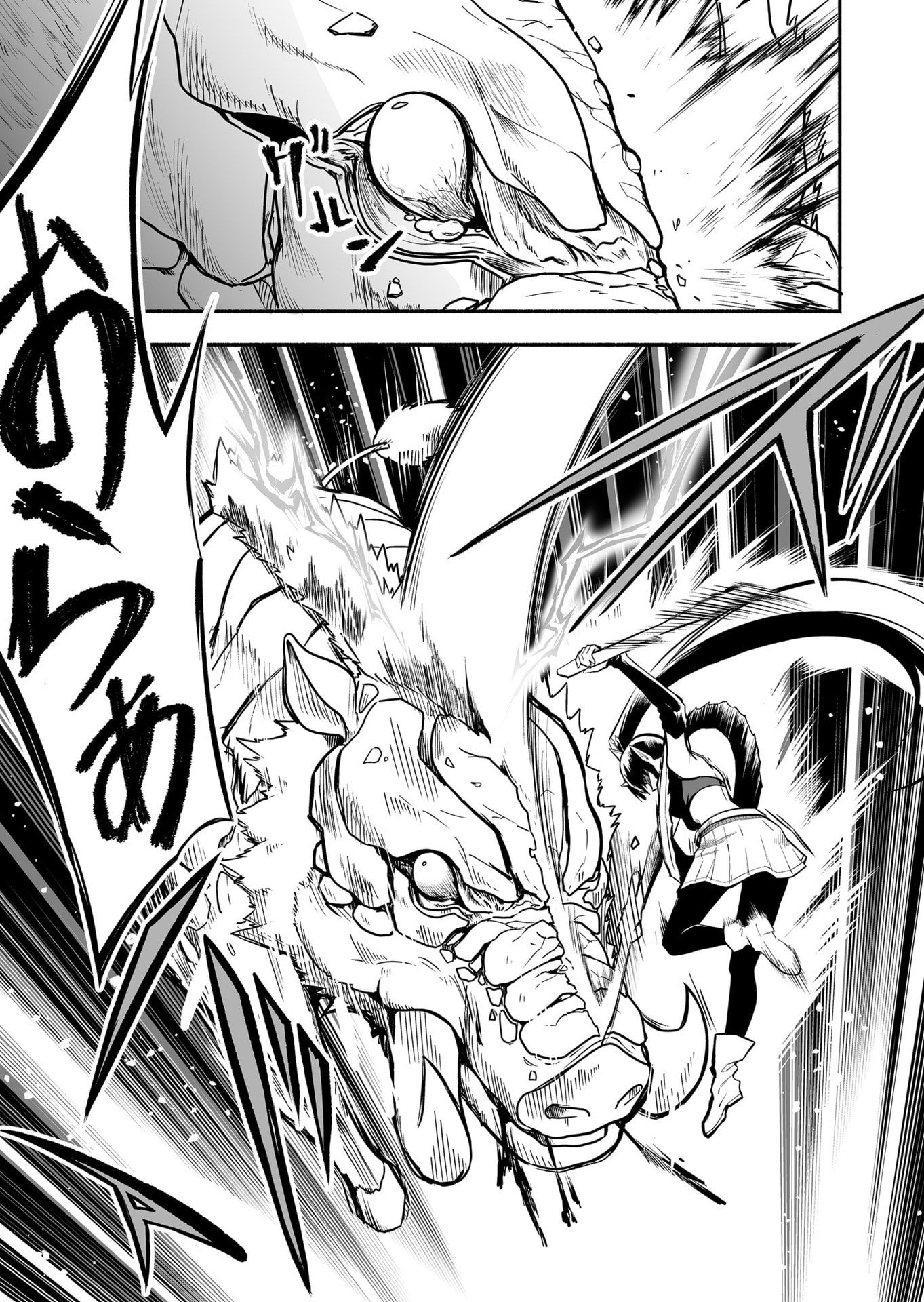 Koyuu Skill "Dorei Zukan" Chapter 52 11ページ