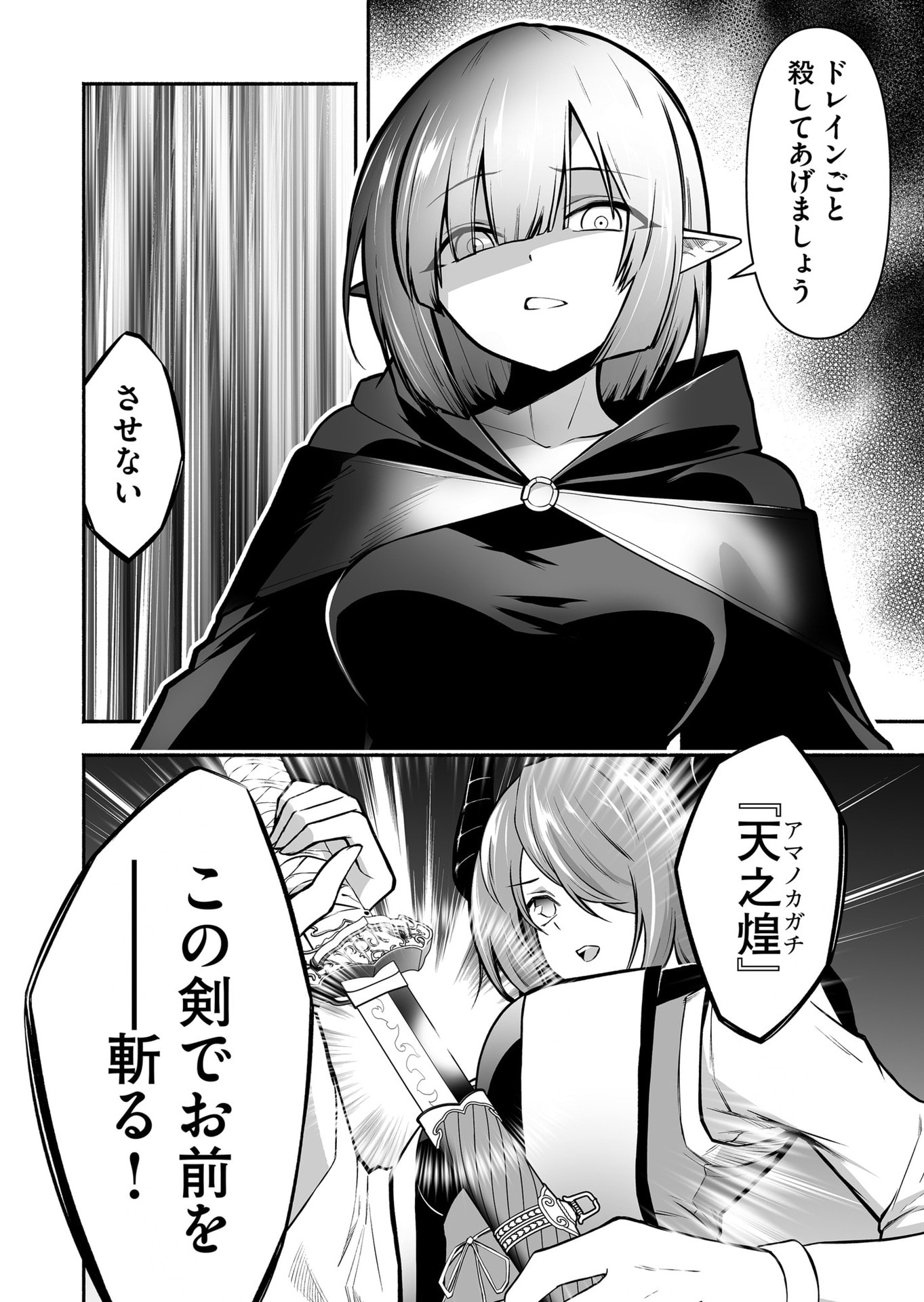 Koyuu Skill "Dorei Zukan" Chapter 52 18ページ