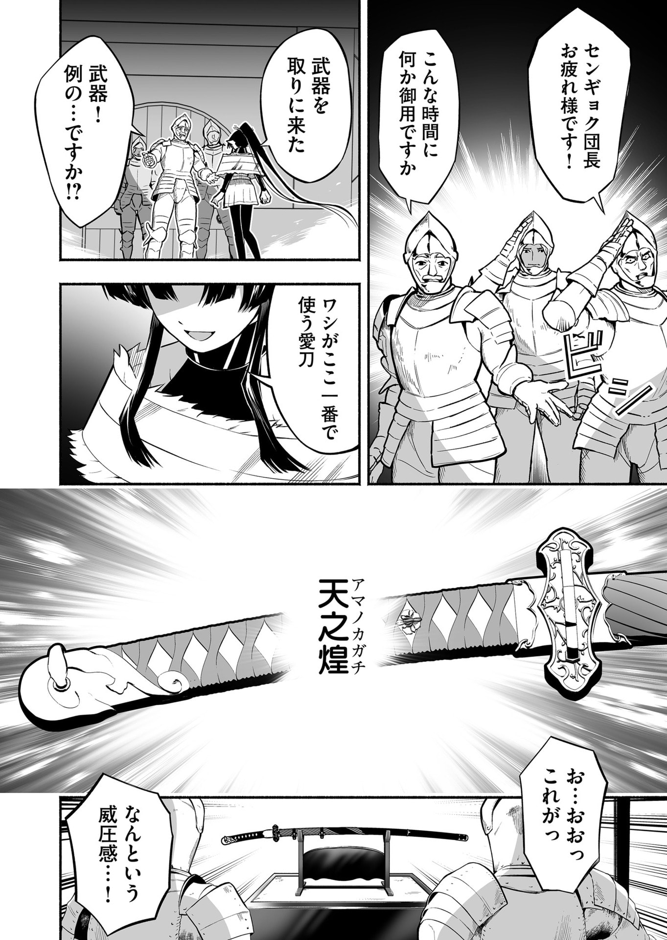 Koyuu Skill "Dorei Zukan" Chapter 52 6ページ