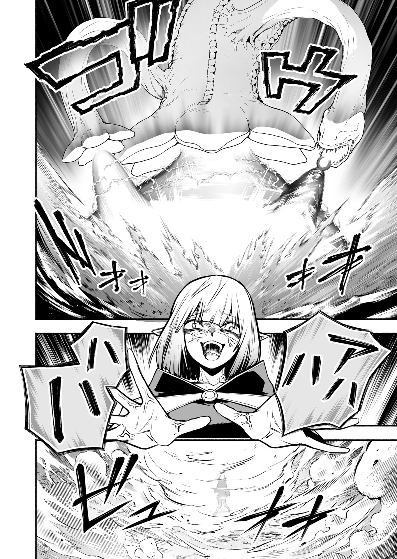 Koyuu Skill "Dorei Zukan" Chapter 53 14ページ
