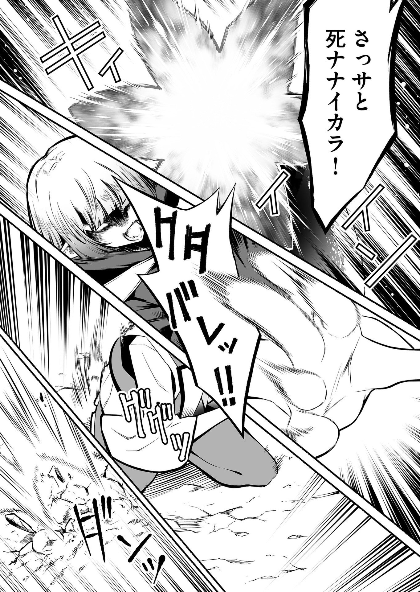Koyuu Skill "Dorei Zukan" Chapter 53 9ページ