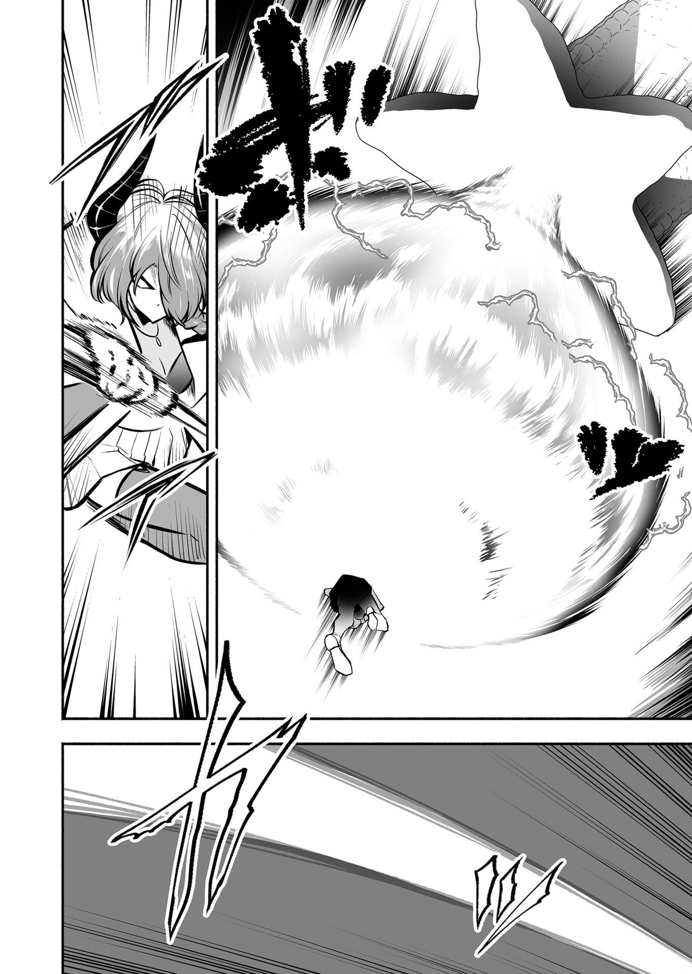 Koyuu Skill "Dorei Zukan" Chapter 53 10ページ