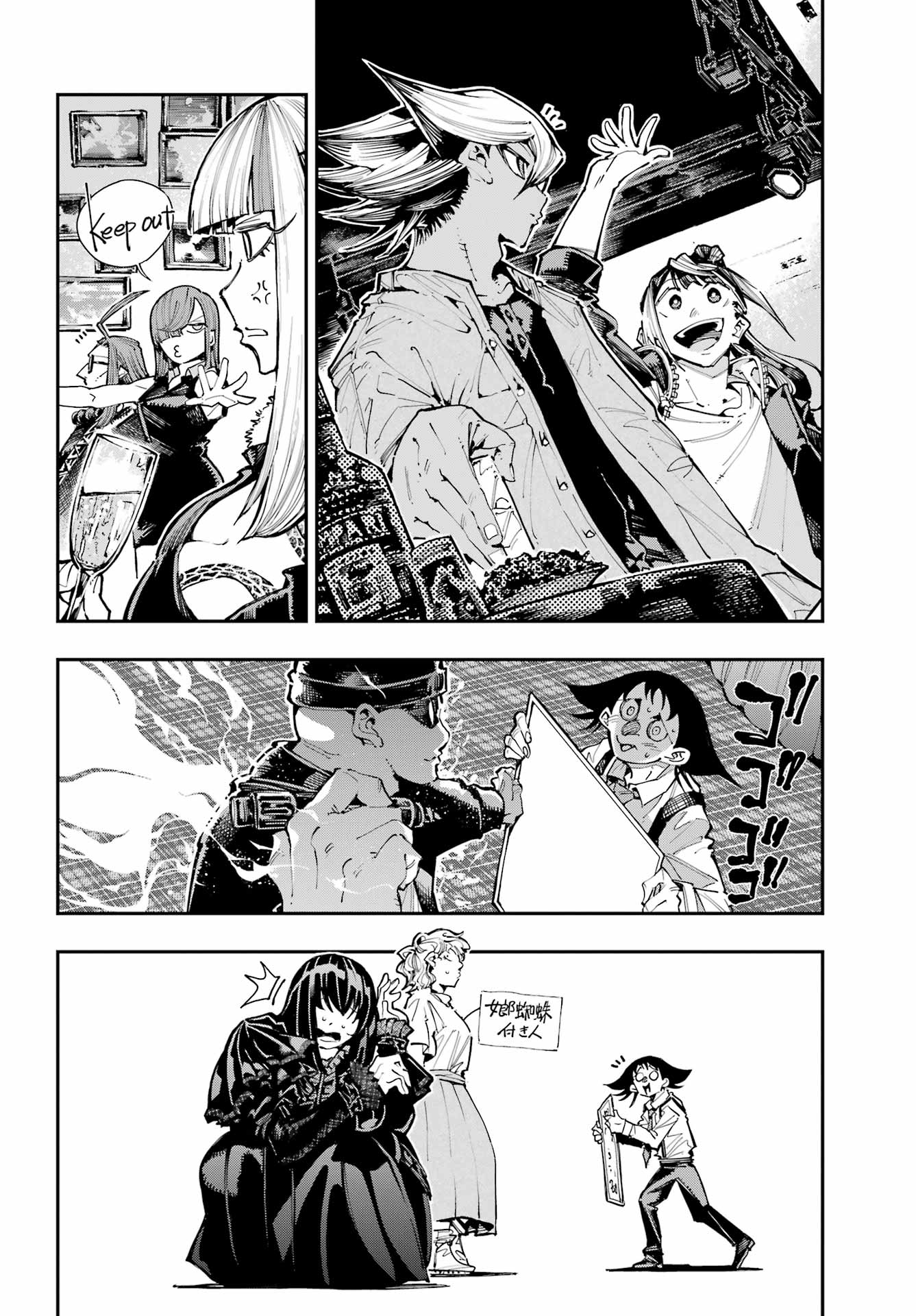 Ryuu to Chameleon Chapter 51 13ページ