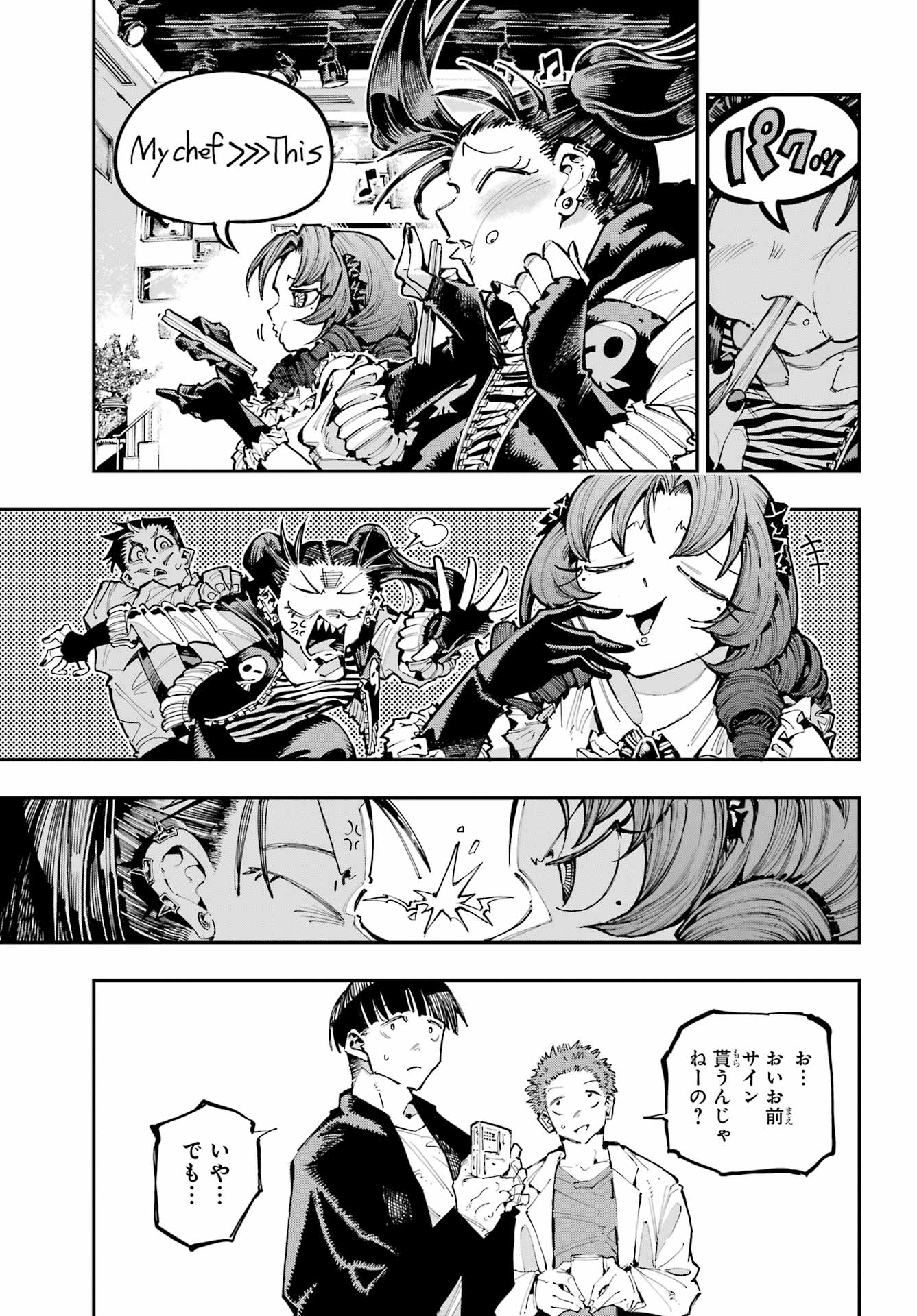 Ryuu to Chameleon Chapter 51 14ページ