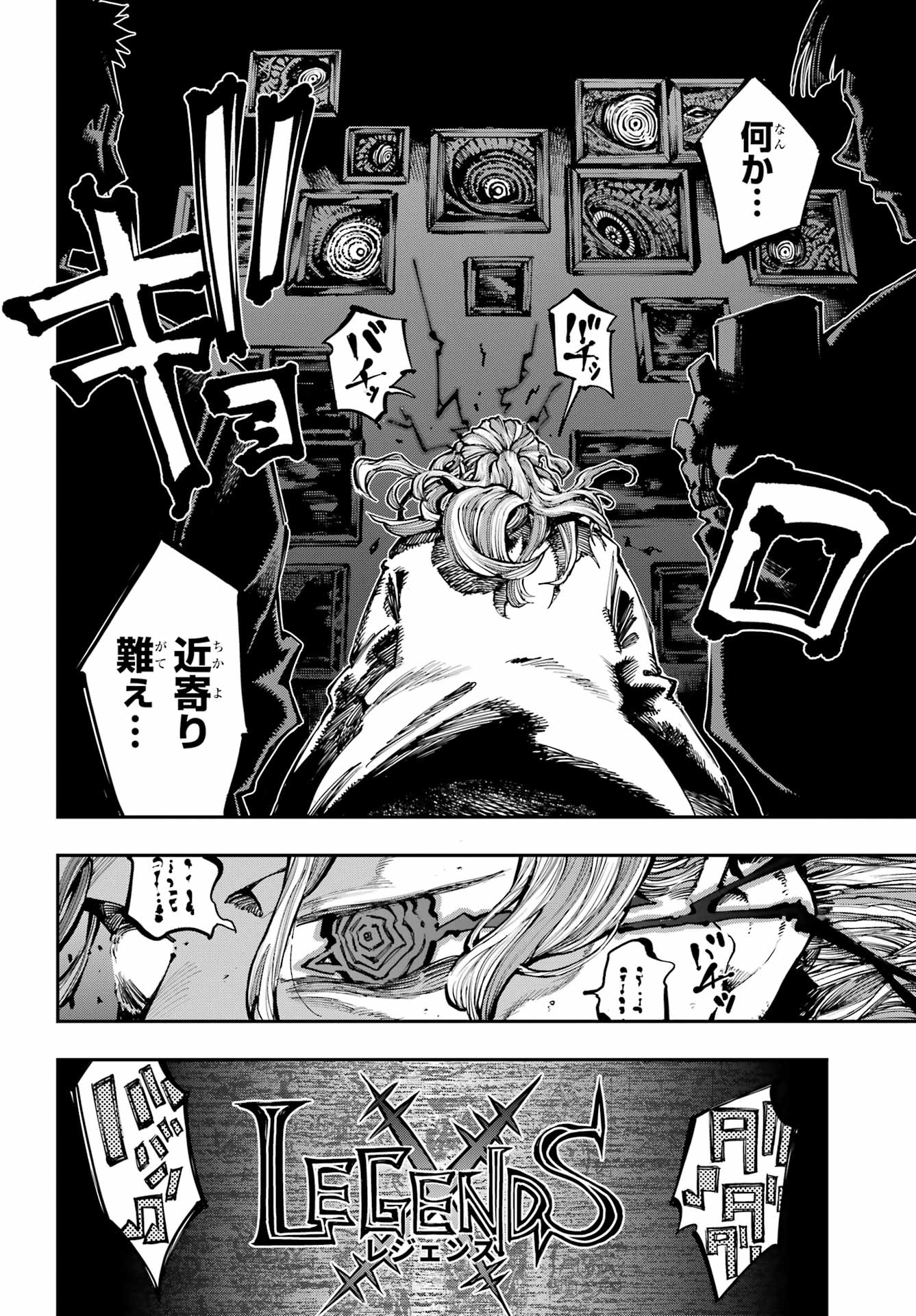 Ryuu to Chameleon Chapter 51 15ページ