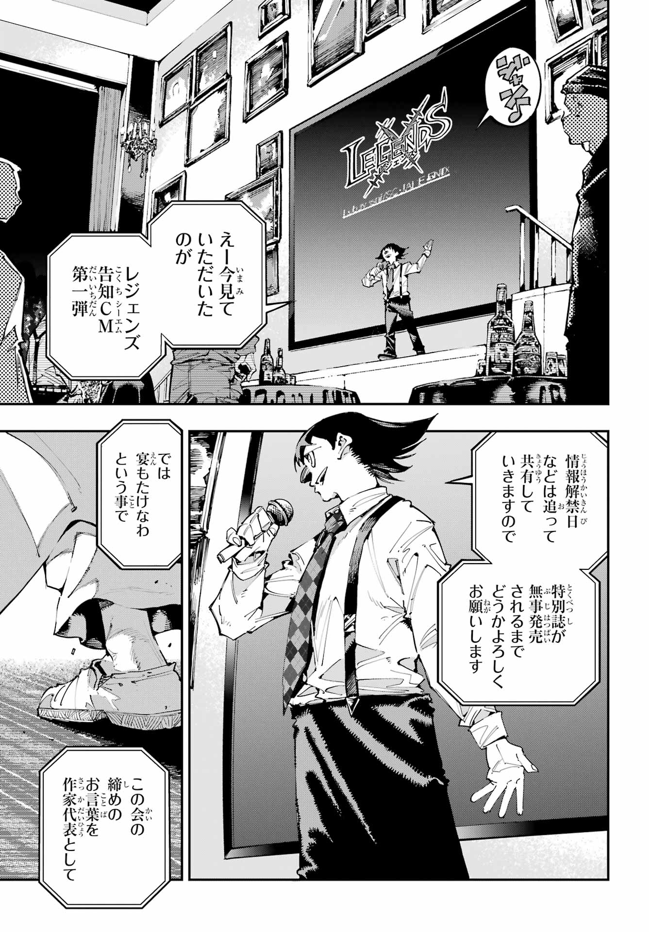 Ryuu to Chameleon Chapter 51 16ページ