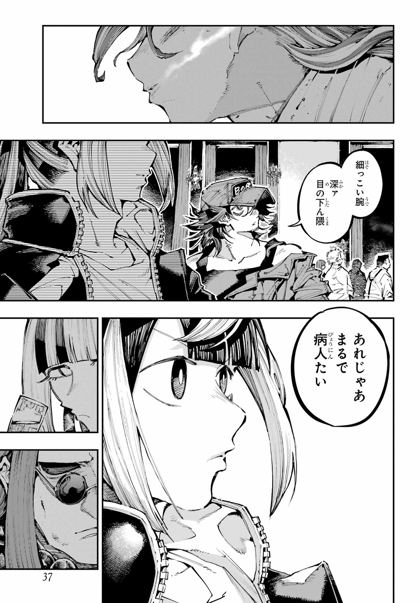 Ryuu to Chameleon Chapter 51 18ページ