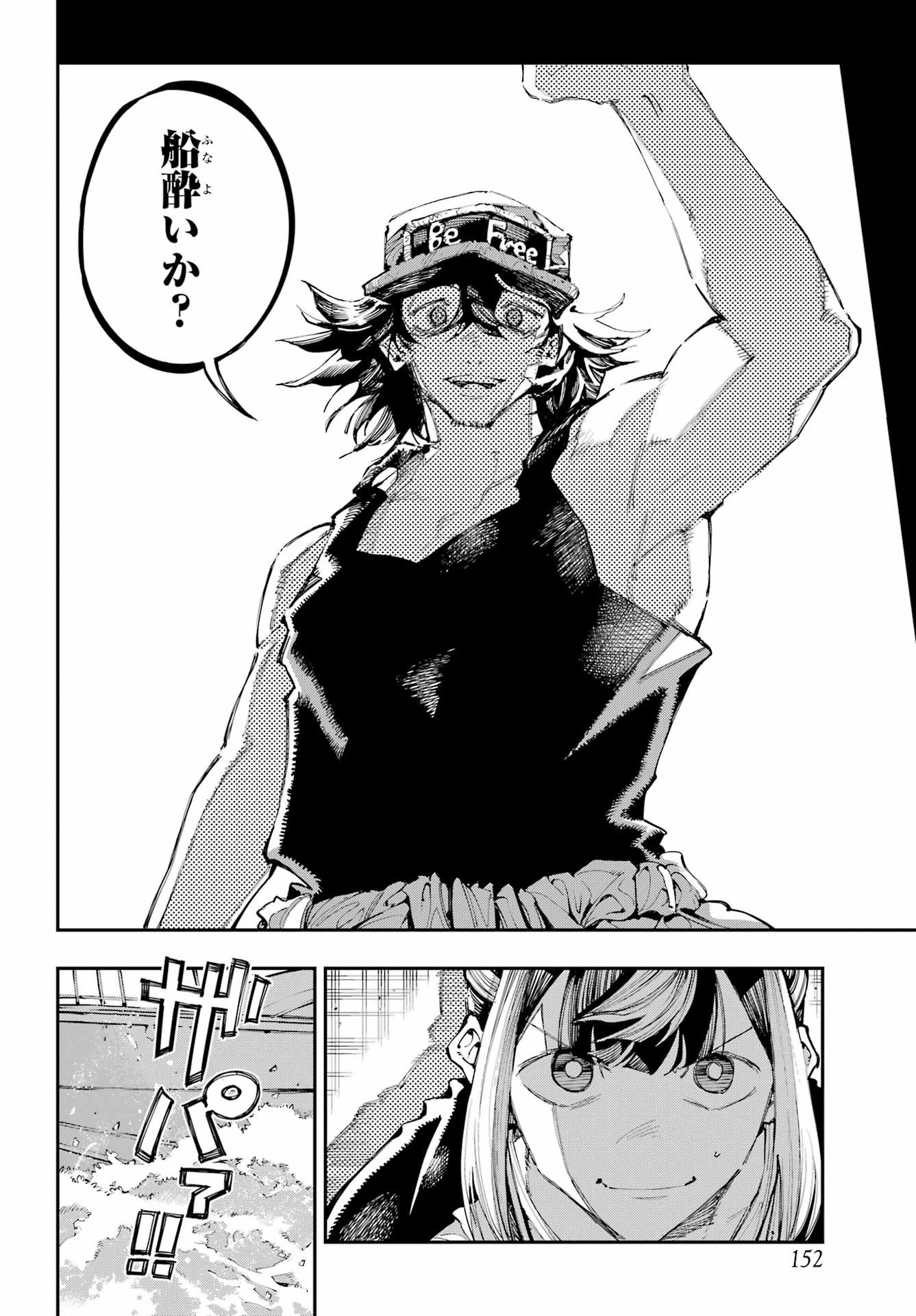 Ryuu to Chameleon Chapter 52 14ページ