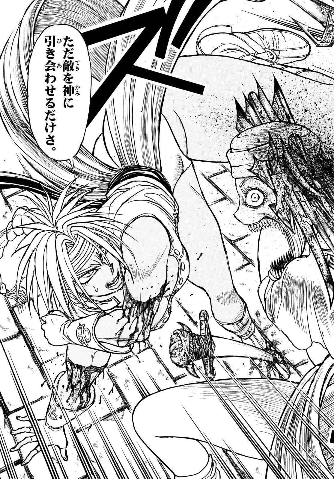 Silver Mountain Chapter 49 19ページ