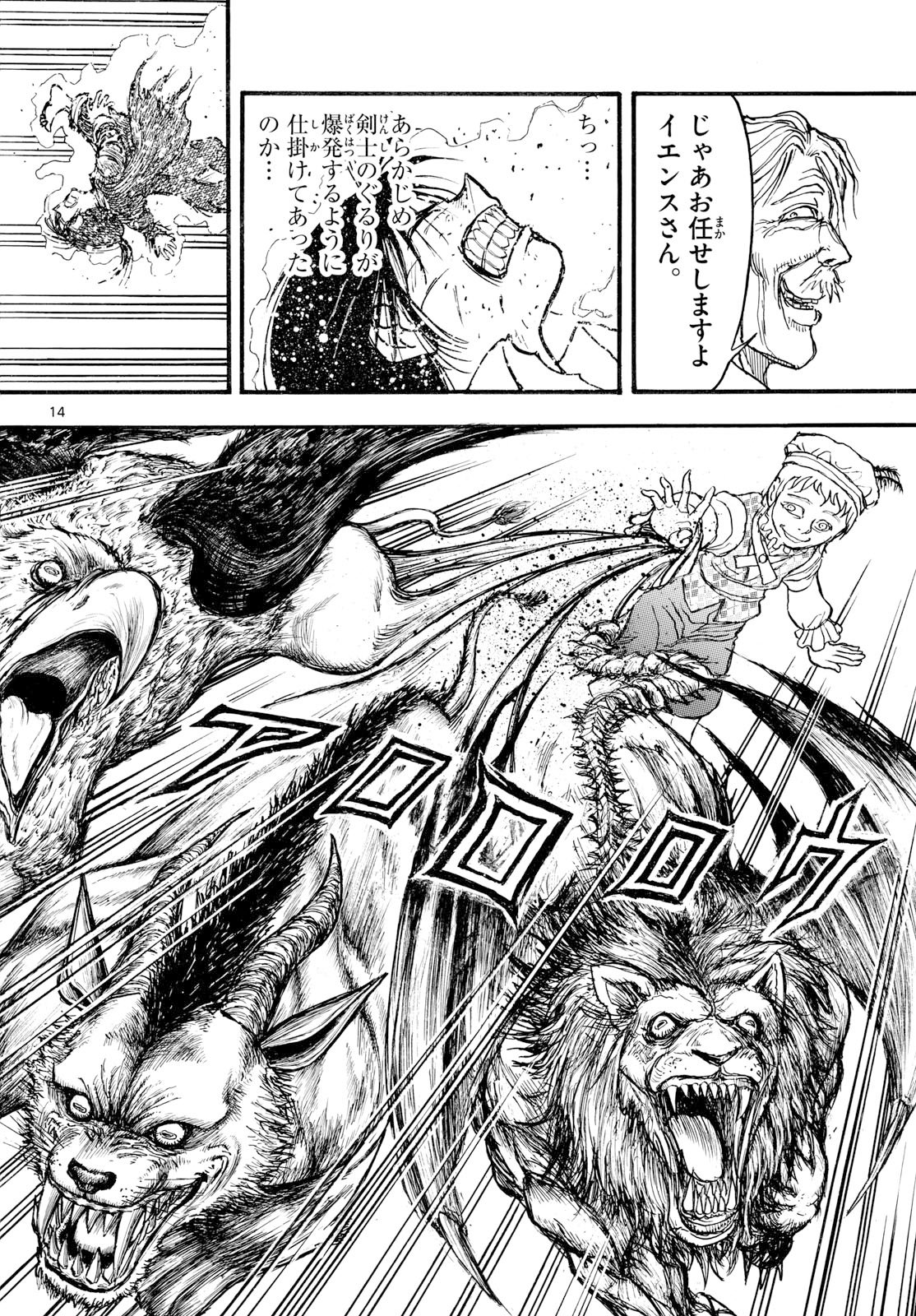 Silver Mountain Chapter 52 14ページ