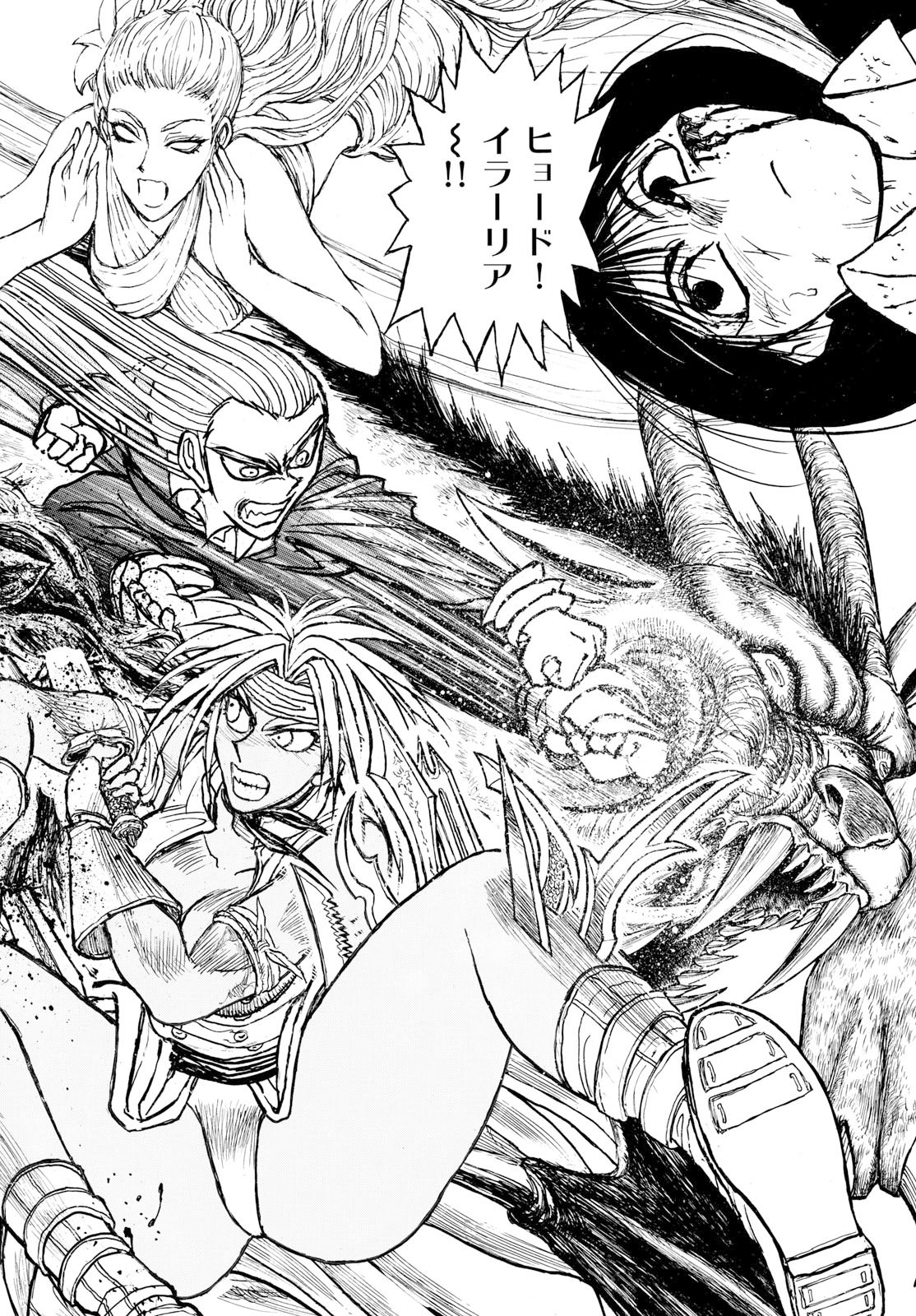 Silver Mountain Chapter 52 16ページ