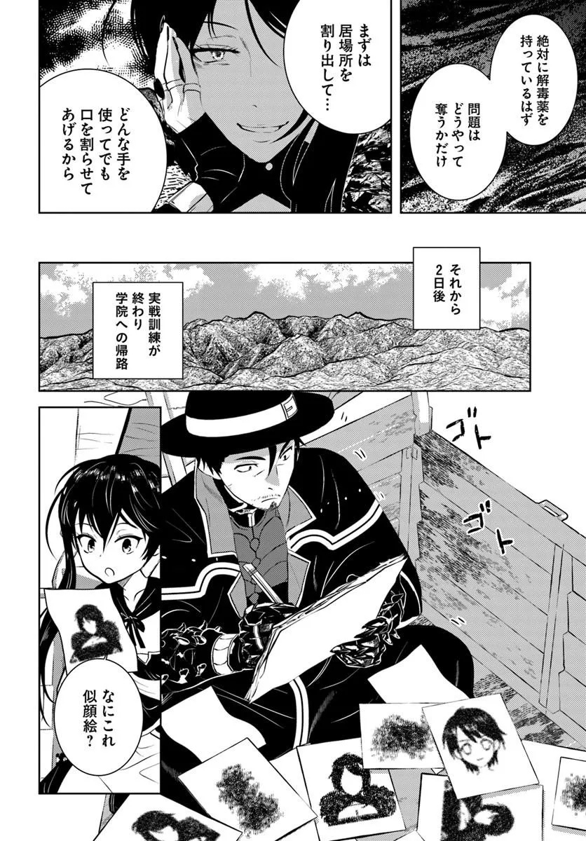 Arafoo Kenja no Isekai Seikatsu Nikki Chapter 53 2ページ