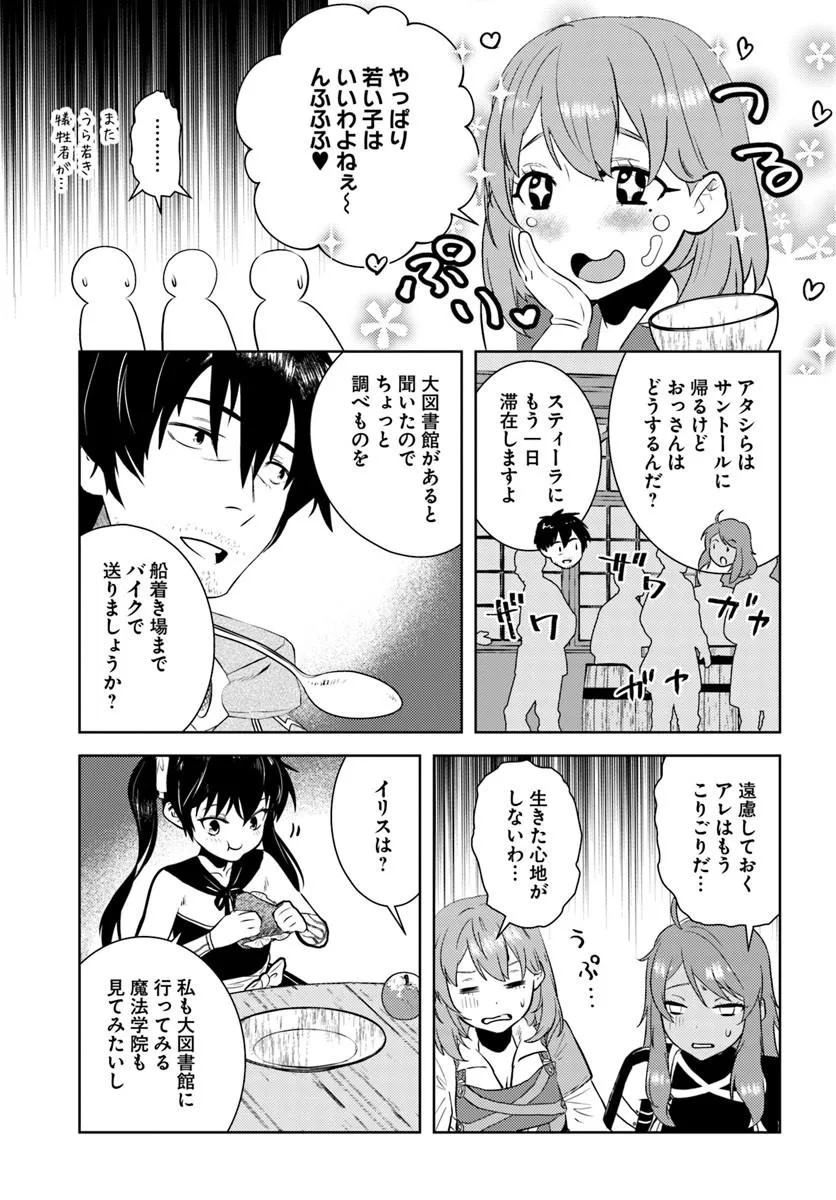 Arafoo Kenja no Isekai Seikatsu Nikki Chapter 53 13ページ