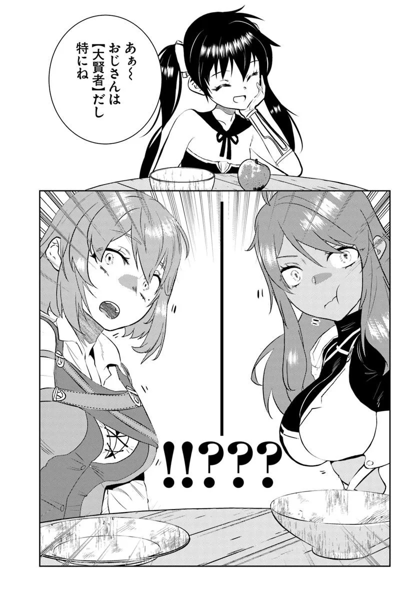 Arafoo Kenja no Isekai Seikatsu Nikki Chapter 53 15ページ