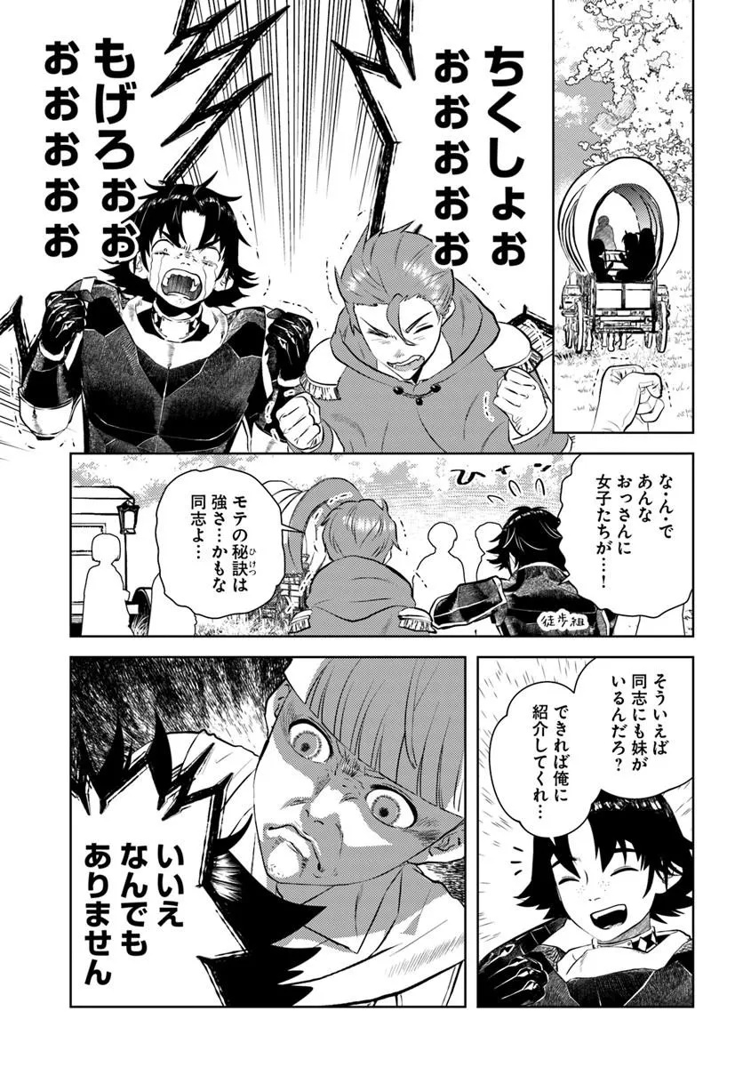 Arafoo Kenja no Isekai Seikatsu Nikki Chapter 53 5ページ
