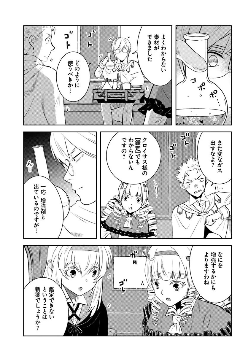 Arafoo Kenja no Isekai Seikatsu Nikki Chapter 53 7ページ