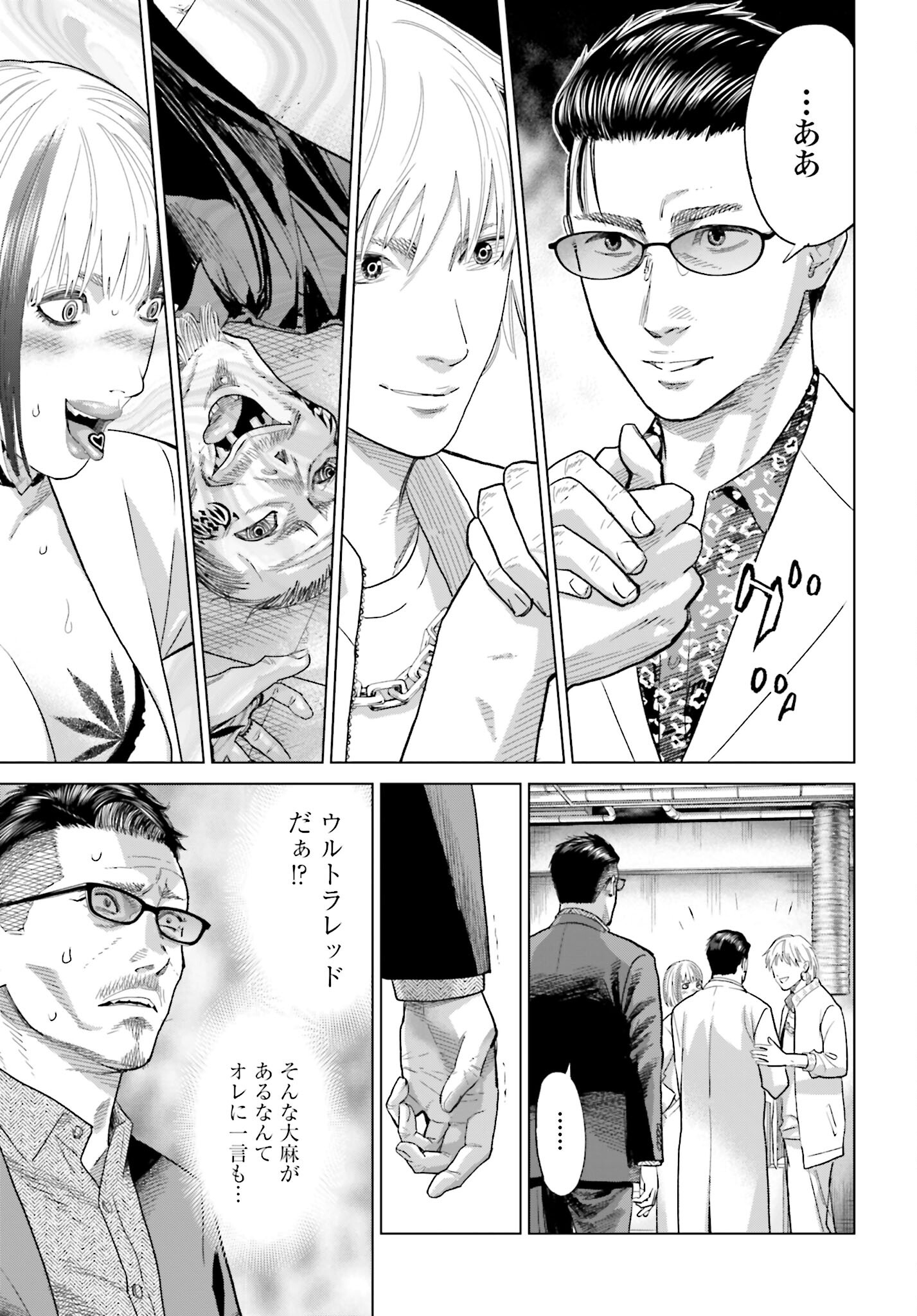 Tokyo Cannabis Tokku - Taimaou to Yobareta Otoko Chapter 50 3ページ