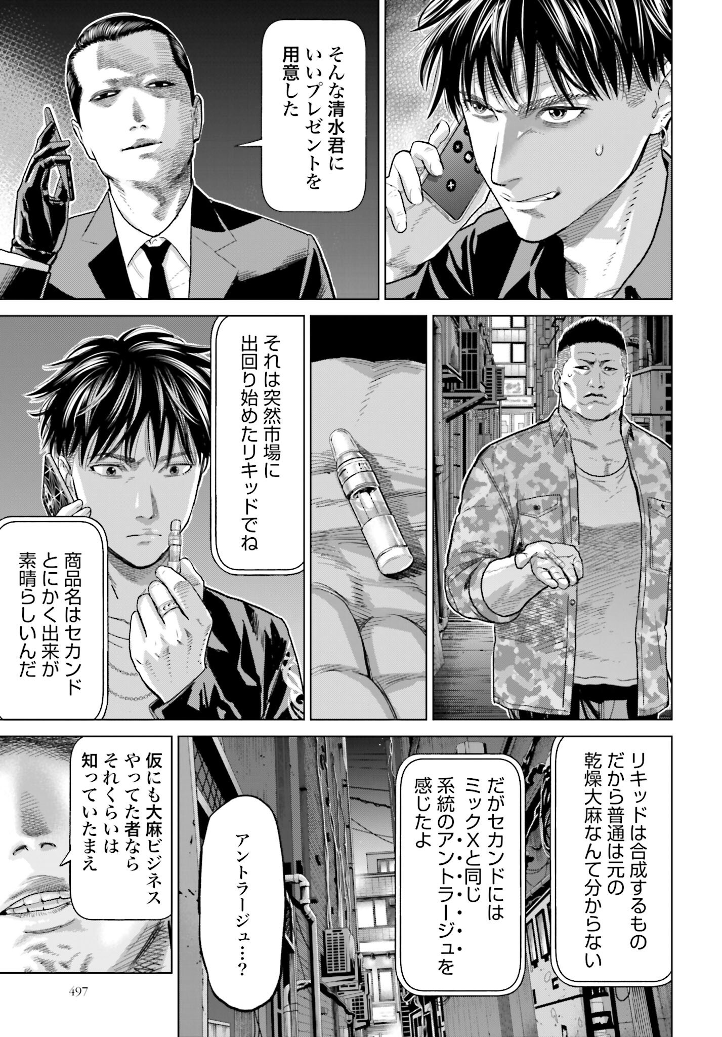 Tokyo Cannabis Tokku - Taimaou to Yobareta Otoko Chapter 53 17ページ