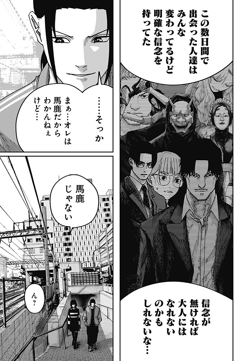 War of the Adults Chapter 53 9ページ